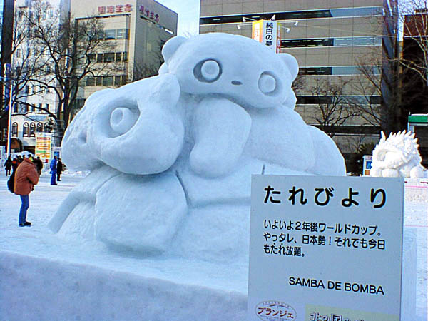 日本雪祭1