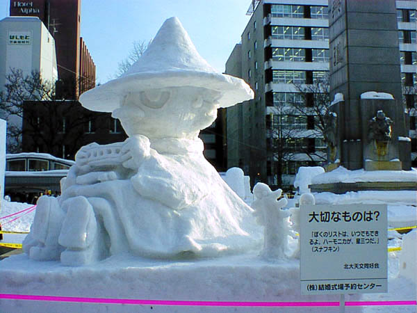 日本雪祭6