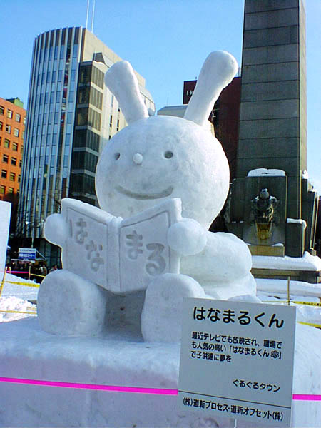 日本雪祭5