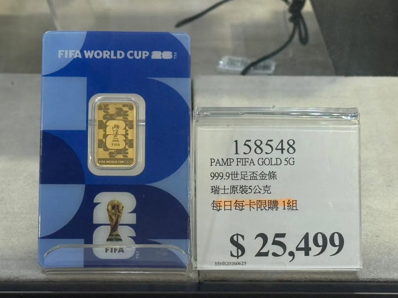 好市多瑞士原裝5公克「999.9純金世足盃金條」售價25499元。翻攝《COSTCO好市多商品消費心得分享區》臉書.jpg