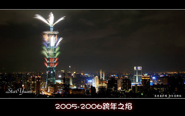 日期：2007/12/25 <br /> 作者：袁慶華 StarYuan