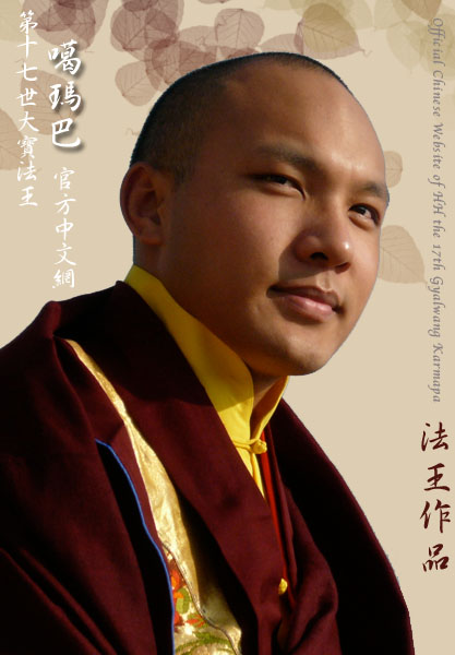 karmapa_works_1.jpg